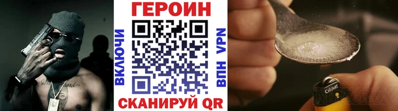 ГЕРОИН VHQ  Купить где  Снежногорск 