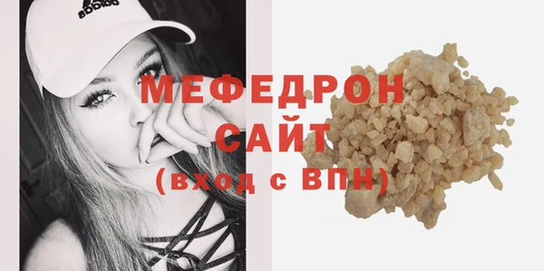 мефедрон мука Вязьма