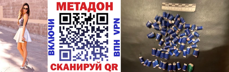 Купить  Снежногорск  МЕТАДОН белоснежный 